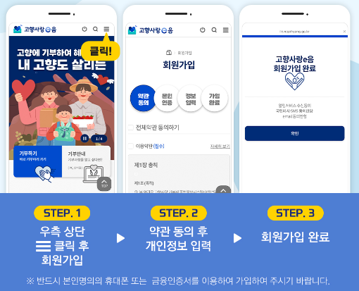 회원가입하는 방법