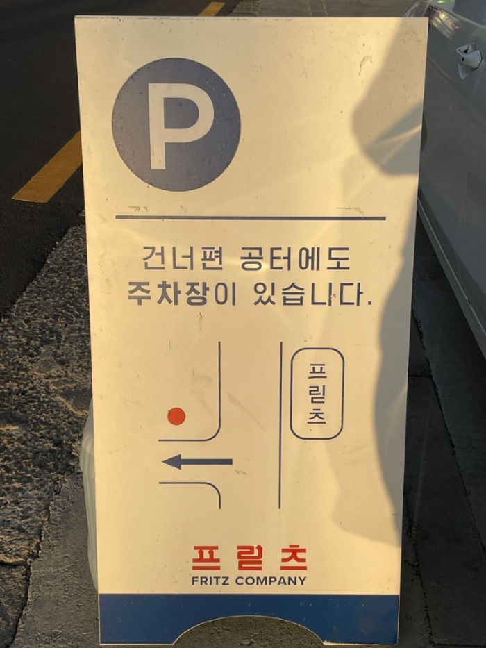 주차-표지판