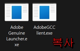 어도비 정품인증 메시지 비활성화