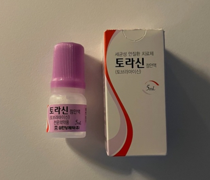 항세균 안약