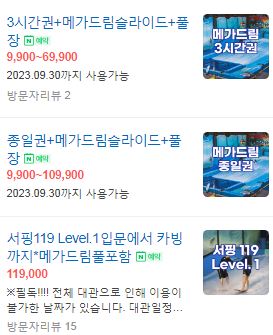 웨이브서프가격