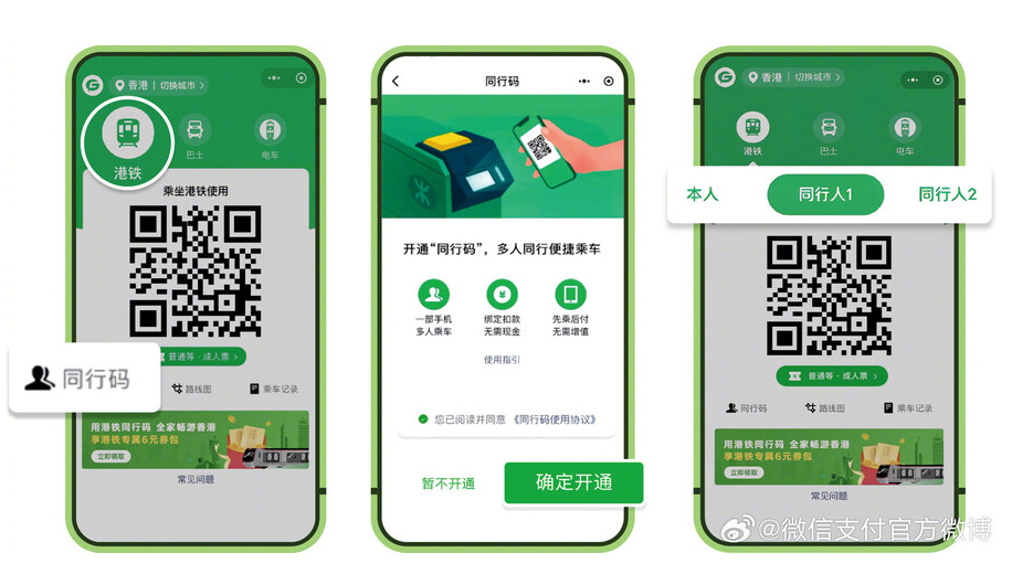 위챗페이로 부산 지하철 탑승 방법