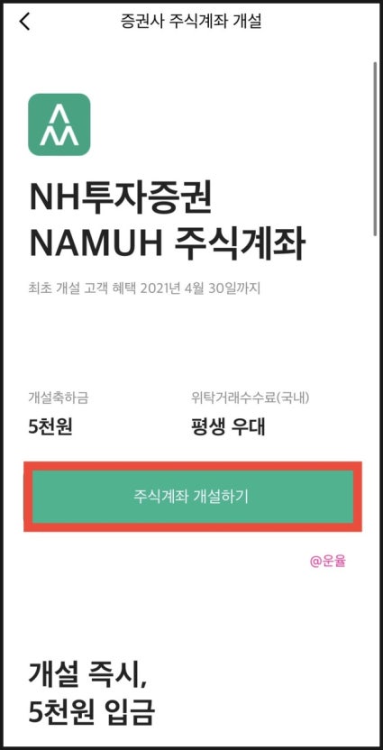 주식 소액 투자 전략