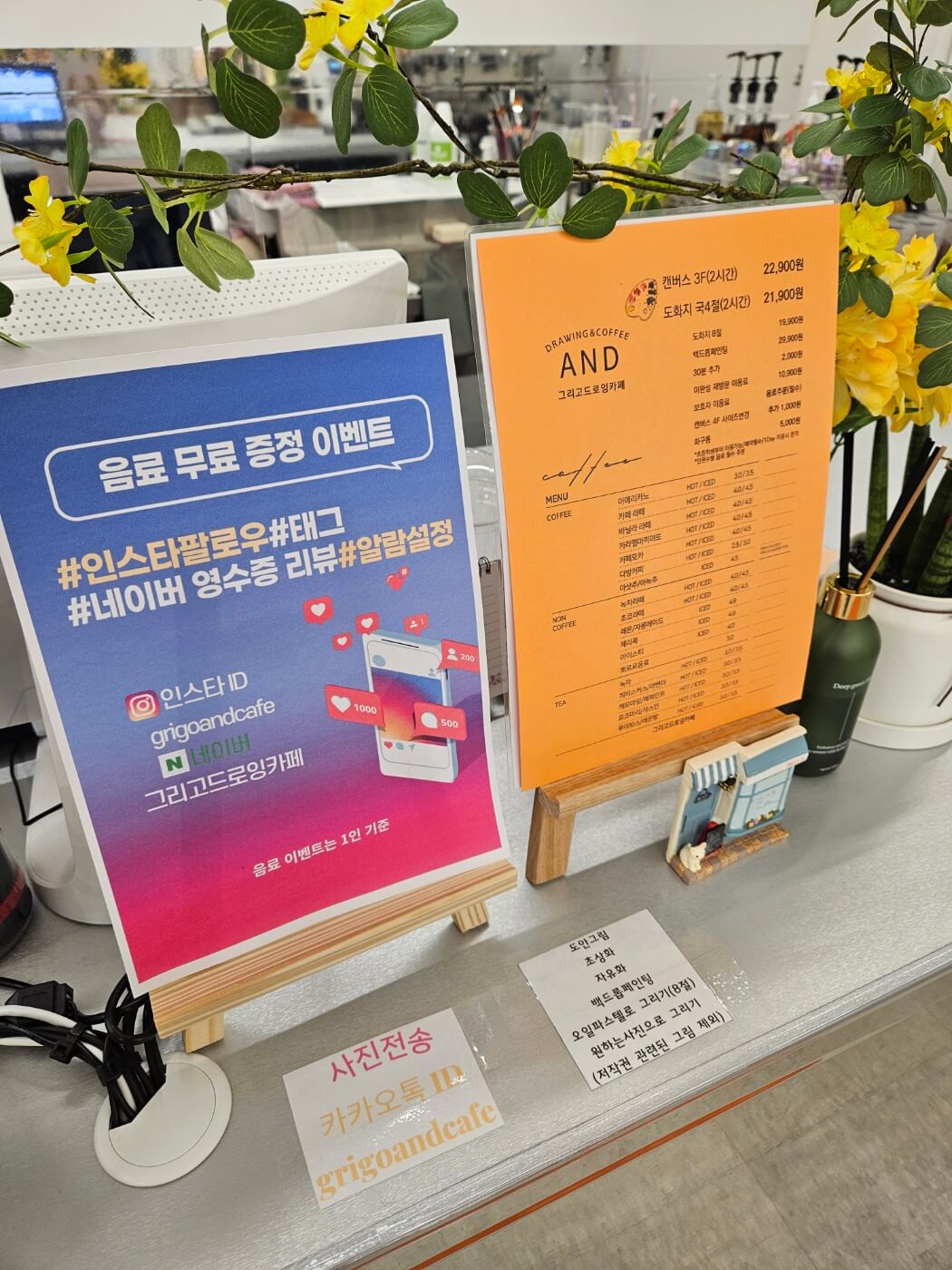 드로잉카페_이벤트_및_메뉴판