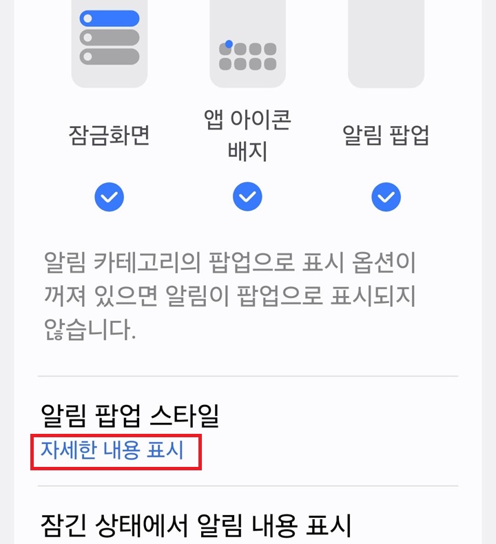 알림 팝업 스타일 메뉴 보임