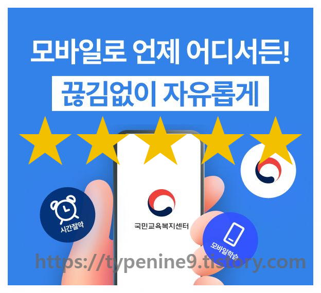 국민교육복지센터 고객센터