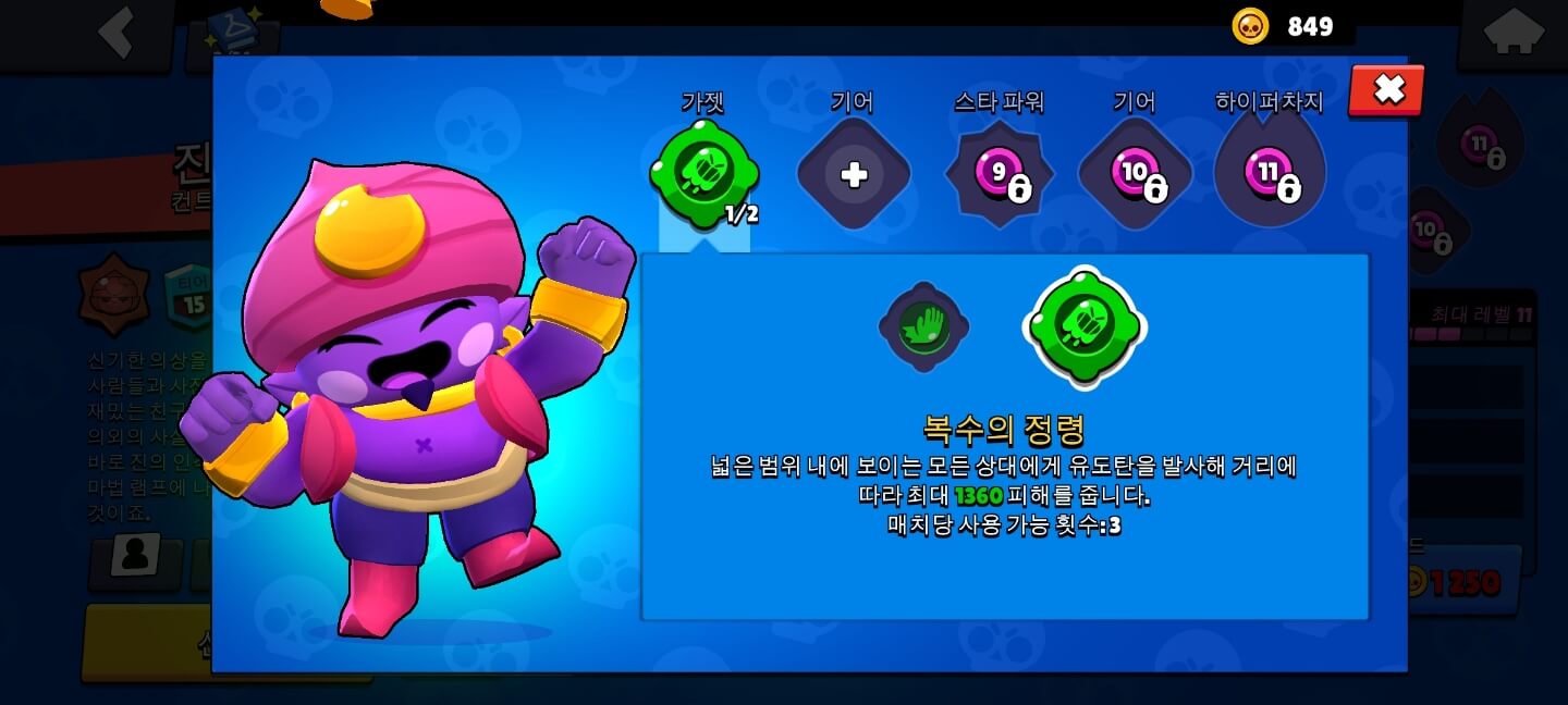 복수의 정령(VENGEFUL SPIRITS)