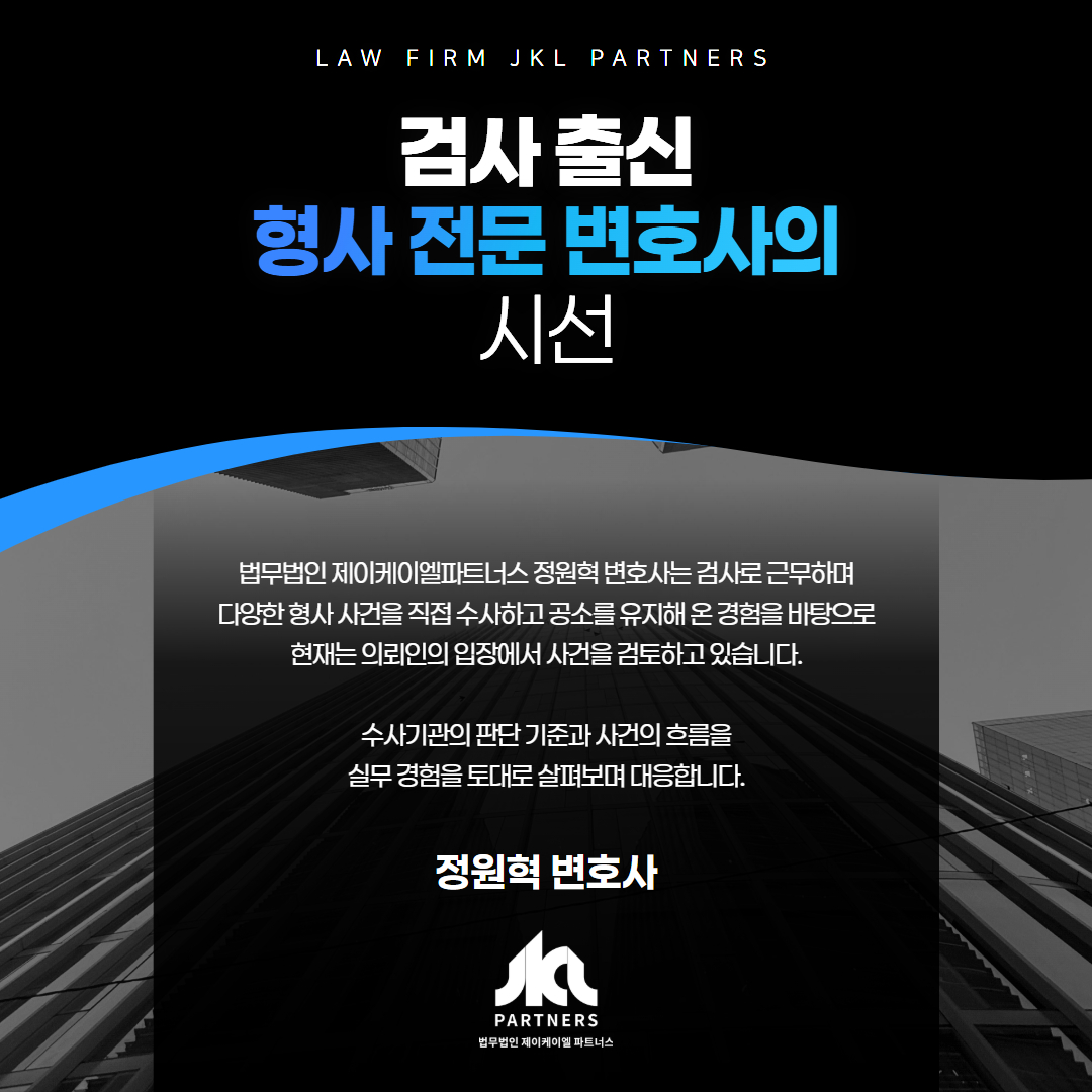 도로교통법위반 처벌기준
