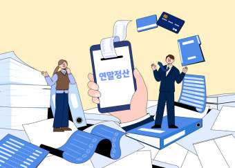 연말정산 간소화 서비스 3분 완벽 정리