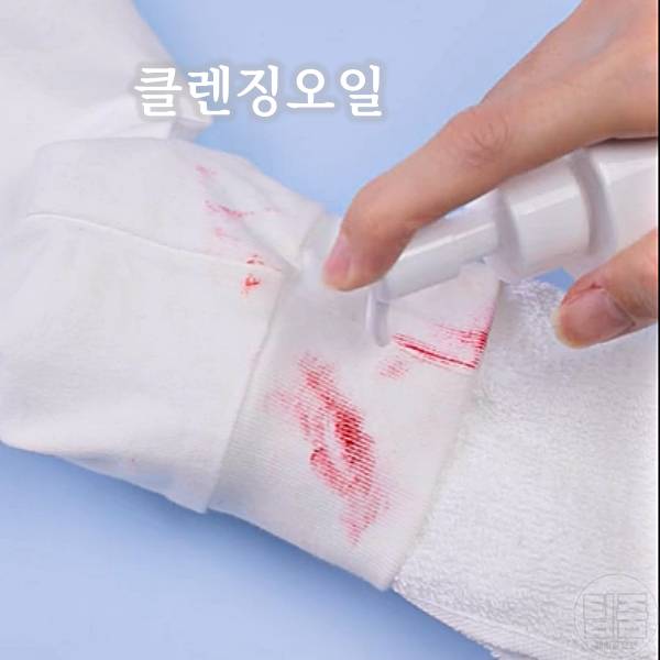 크레파스 지우기 옷에 묻은 크레파스 지우는법