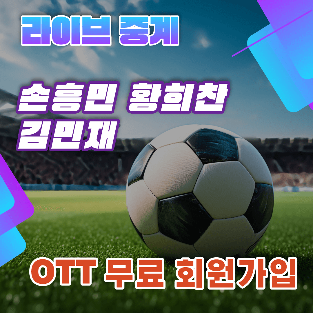 해축