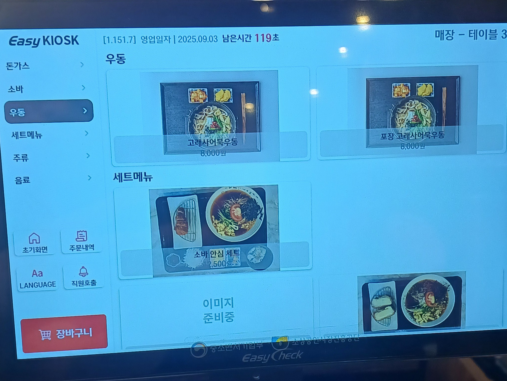 성신여대-맛집-도쿄커틀릿-11