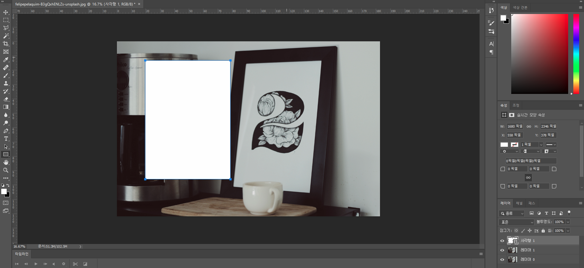 스마트오브젝트