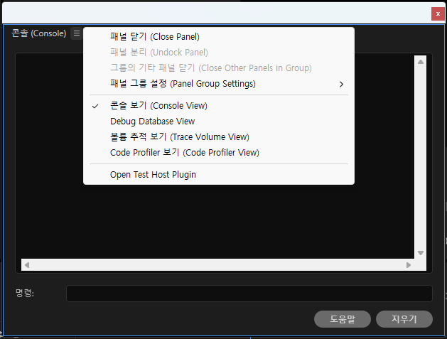 콘솔 창에서 햄버거 메뉴 누르면 Debug Database View 메뉴가 보이는 이미지
