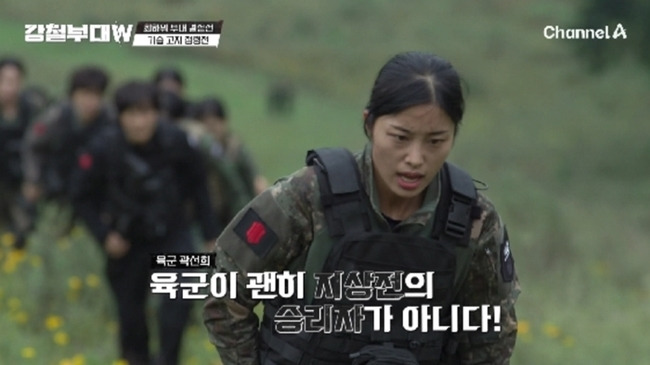 '강철부대W'-4회-육군의-승리를-위한-고지점령장면