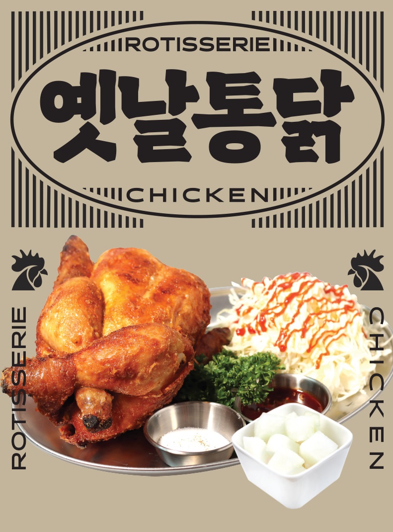 줄식당전기구이통닭2