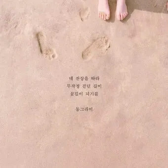 오늘 아침 인사 이미지 아침 인사로 좋은 글 모음집_17