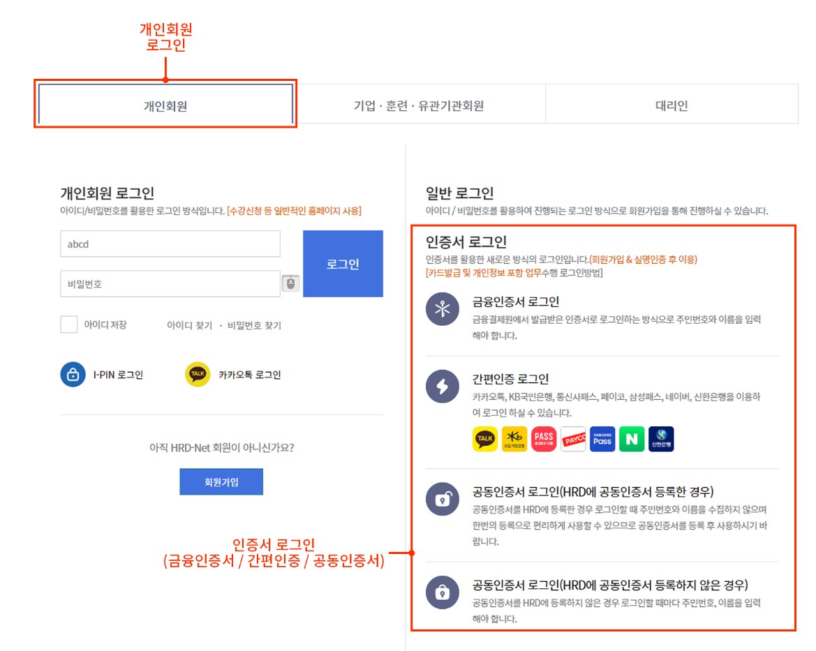 인증서 로그인