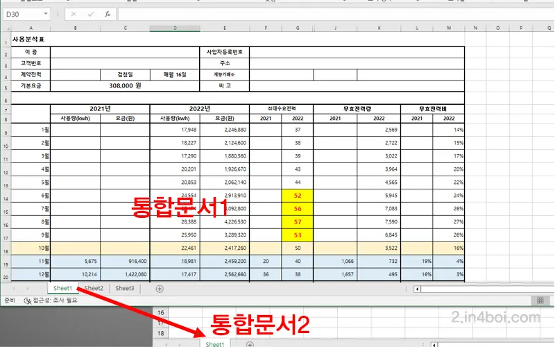 시트-이동-복사