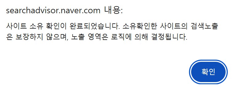 네이버 서치어드바이 등록