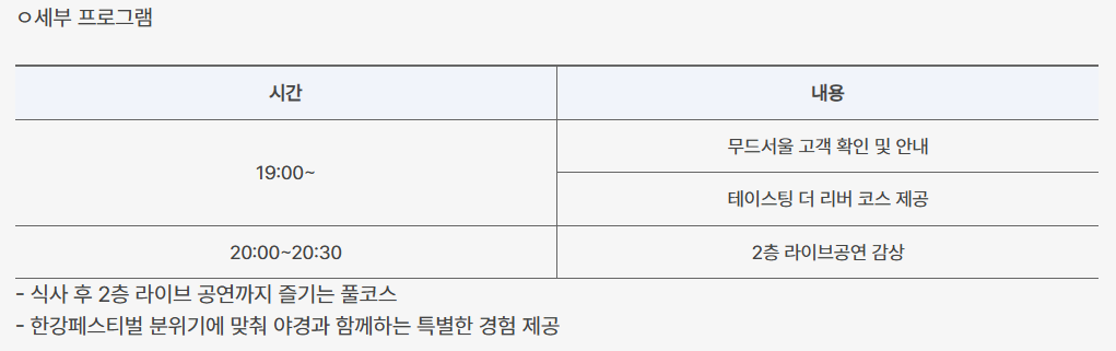 한강페스티벌 반포한강공원