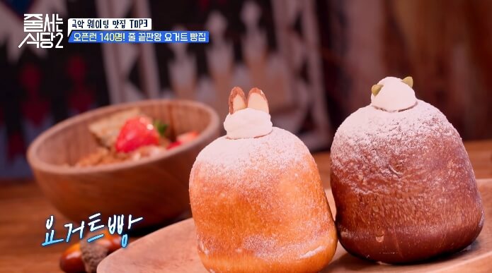 요거트빵