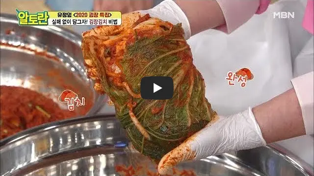 김장재료-절임배추-김장김치