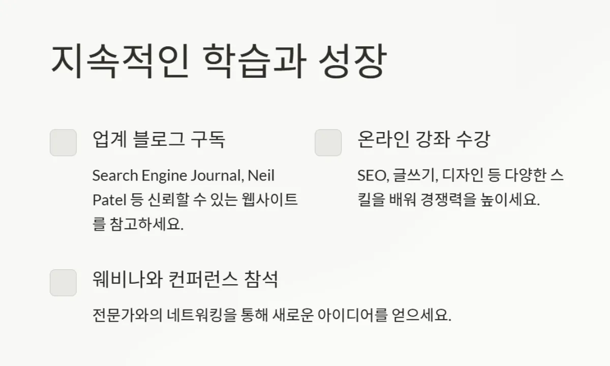 SEO_브랜딩_컨텐츠제작_꿀팁