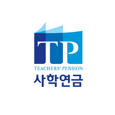 사학연금관리공단 홈페이지 이용안내
