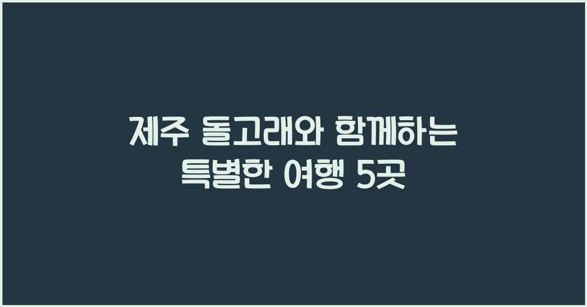 제주 돌고래
