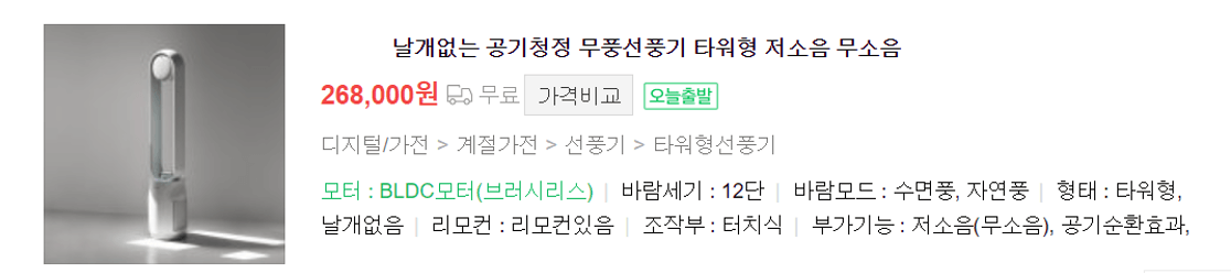 선풍기 추천&#44; 날개 없는 선풍기