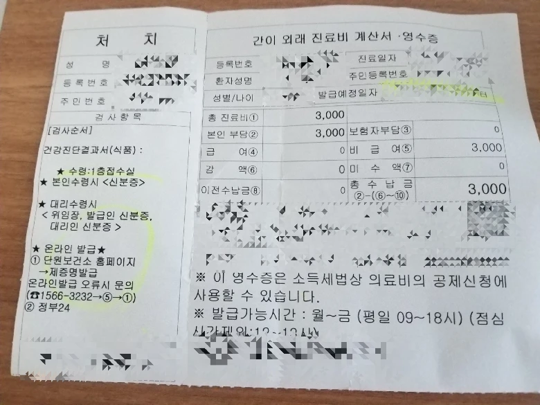 보건증 발급 알바