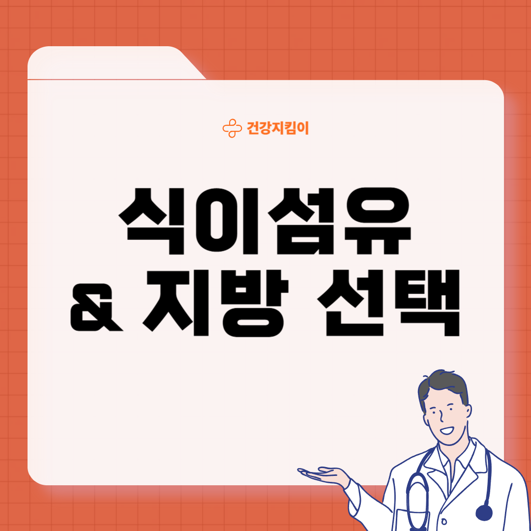 고혈압 낮추는 환자 식단