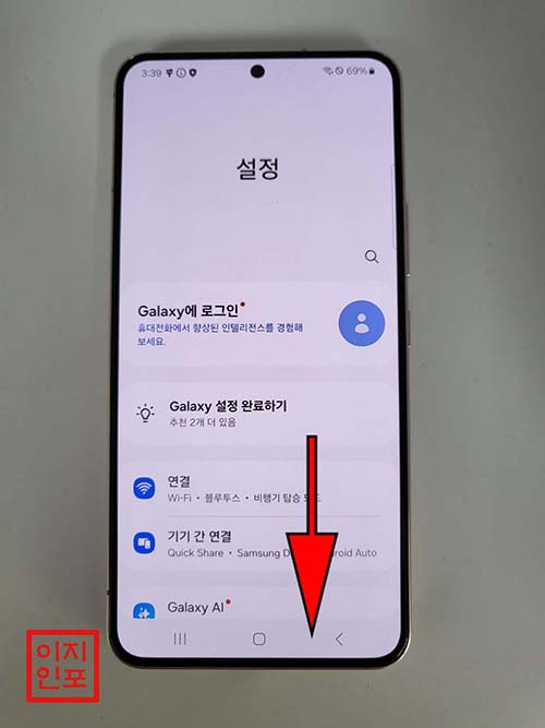 설정 메뉴를 이용한 갤럭시 S22 공장초기화 방법