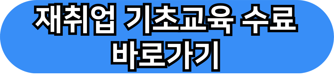 개인사업자 폐업지원금