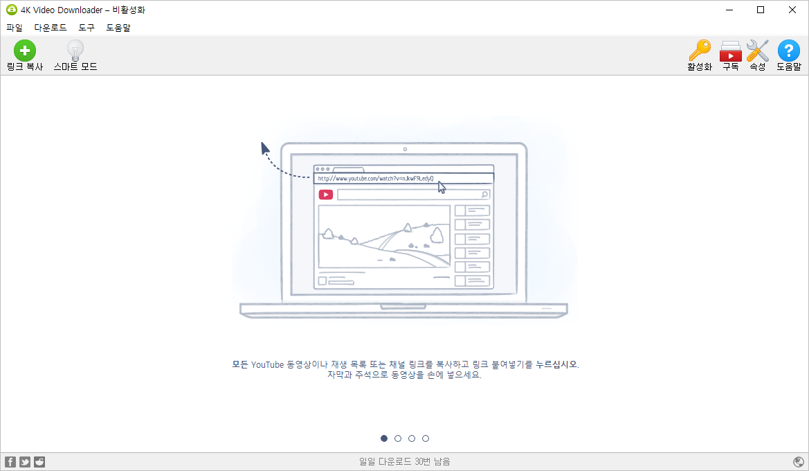 k 비디오 다운로더 다운로드 및 설치하기