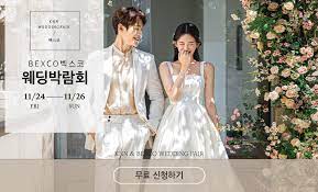 서울 웨딩 결혼 박람회 일정 (전국 박람회 일정포함 경기도 부산 인천 광주 울산 대구 대전 강원도 경남 경북 전북 전남 세종 등 포함)