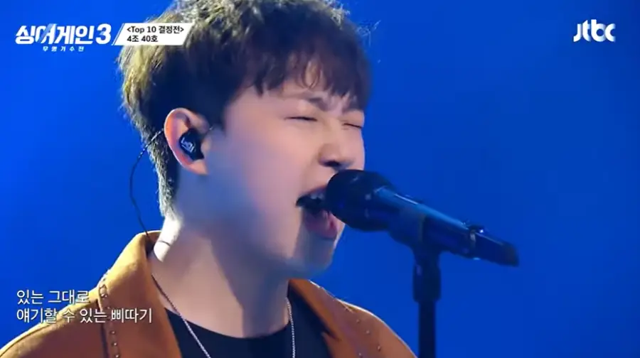 싱어게인3-
파란배경 베이지색 쟈켓에 검은색 스탠딩 마이크에 눈감고 열창하는 40호