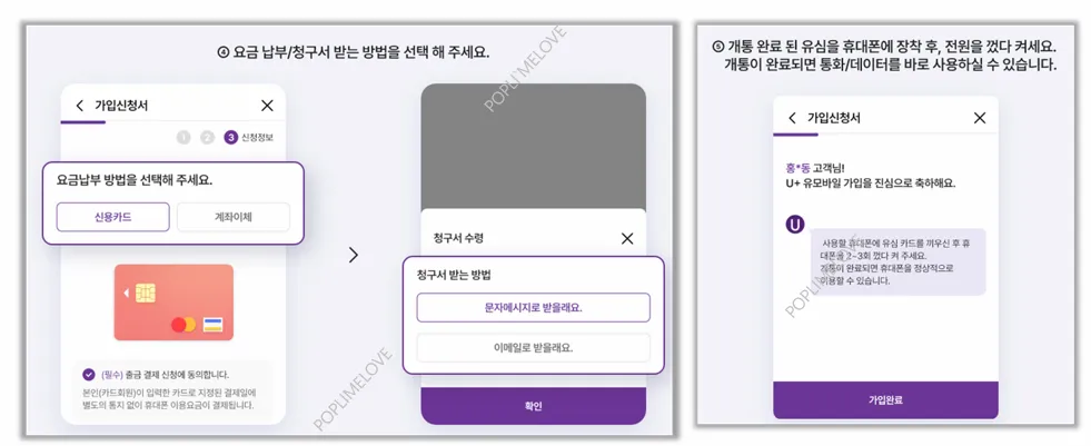청구서납부