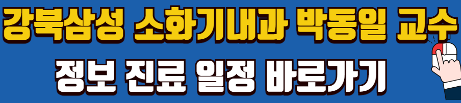 크론병-배탈-차이점-발병-원인-증상-진단-치료-명의-리스트