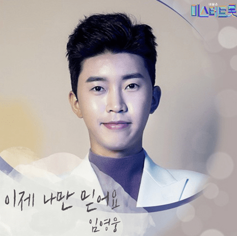 임영웅 리얼리티