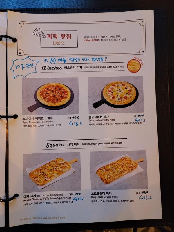브롱스 산본점 - 메뉴판4