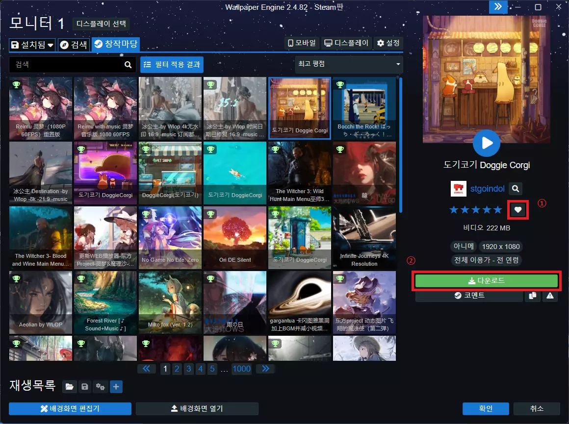 wallpaper engine