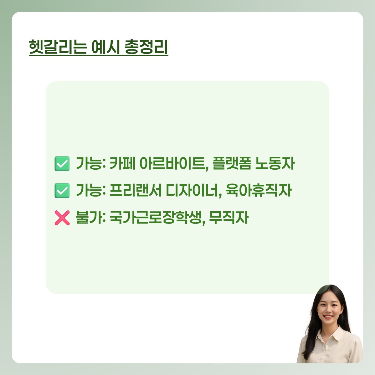 경기도 청년노동자통장 신청자격 카드뉴스 8