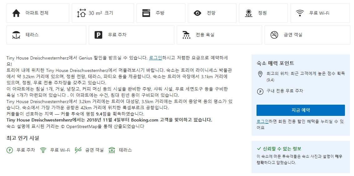 숙박예약