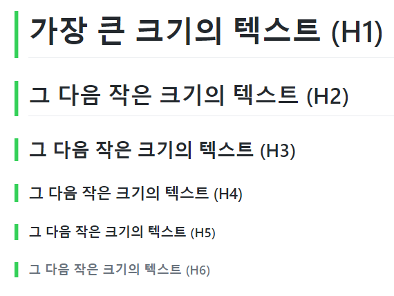 H태그