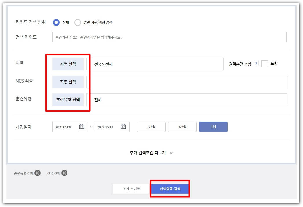 훈련-과정-조회-화면