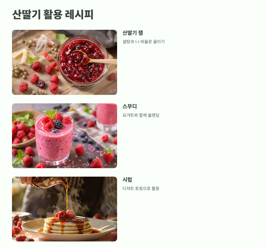 산딸기 수확시기 베스트 타이밍 8