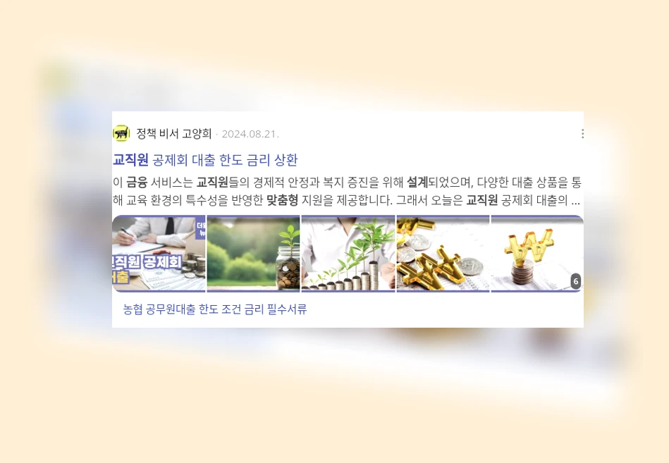 교직원 맞춤형 금융 설계_2_subsection