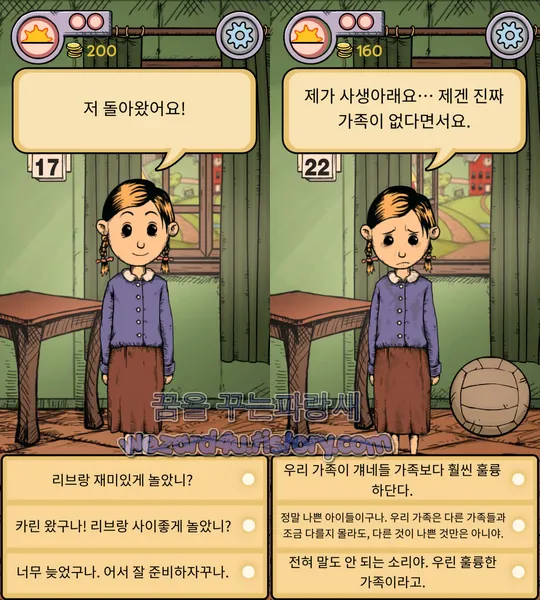 MyChildLebensborn 게임 진행